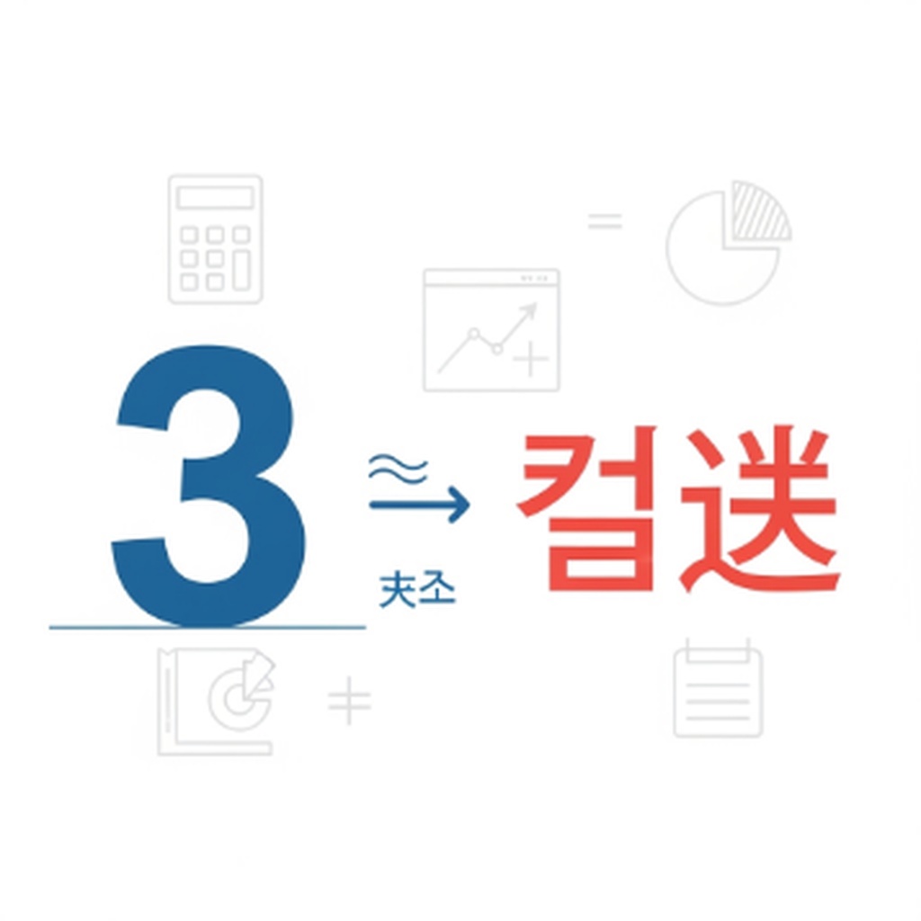 엑셀 숫자를 한글이나 한자로 자동 변환해주는 표시 형식 설정 방법